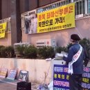 대전교구 대흥동성당의 세월호 참사 진상을 위한 시국미사에 대한 규탄집회 개최 이미지