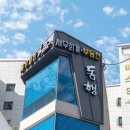 세무사부동산공인중개사사무소 이미지