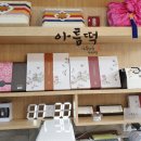 아름떡