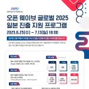 웨이브글로벌