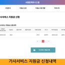 주식회사 든든케어 이미지