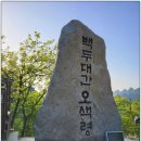 팜파스휴게소 | "발아래 젖은 계곡과 첩첩산중, 저 산은 내게 잊으라 하네" 설악산 귀때기청봉과 한계령(寒溪嶺)