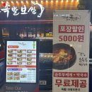 더맛있는족발보쌈교대점 | &lt;교대족발&gt; 회식장소로 좋은 “더맛있는족발보쌈교대점”후기