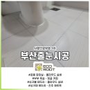 부산신호사랑으로부영 3차 이미지