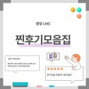망고아이학원(원격) | 연수구재수학원 중앙LNC 실제 후기 모아봤습니다(광고X)