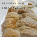 소문난울엄마손만두 네이버블로그