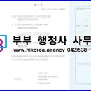 세종번역출입국행정사사무소 이미지
