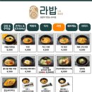 라밥 이미지