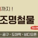 현대조명철물 이미지