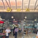 원마트정육점 - 관악구 남부순환로248길 35 | 원마트정육점