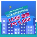 SK부동산공인중개사사무소 | 장전동 아파트 장전금정산SK뷰 행복한부동산공인중개사사무소 매물
