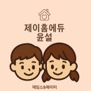 제임스컨설팅