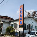 건국식당 이미지