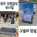 화요문화산책_가족뮤지컬 <산이야 뭐하니 - 여름방학편> | 원주 뮤지컬 공연 그날의 진실 아이와 함께 즐긴 문화공연