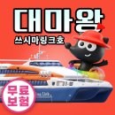 밸류마트 오우라점 드럭스토어 마츠모토키요시 쇼핑 추천템 리스트