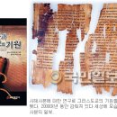 성서로 국민일보
