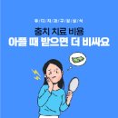 노형유디치과의원 이미지