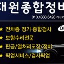 양산종합정비공장 이미지