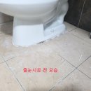 경보이그린아파트 | 남원 경보 이그린 아파트 줄눈시공 후기
