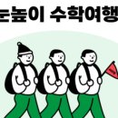 눈높이러닝센터석사학원 이미지