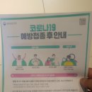 얀센 접종 후기 (한팀장은?)