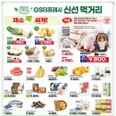 GS자이점 이미지