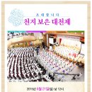 천지회관 이미지