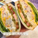달리는커피광양덕례점
