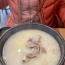 이마트24 의정부금오점 | 의정부 설렁탕 맛집 — 온가설렁탕 의정부금오본점