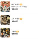 팔도강산노래방 | [강릉] 강릉 경포대 바다뷰 횟집ㅣ경포해변 횟집ㅣ조개세트 후기ㅣ경포 팔도강산