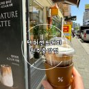 텐퍼센트커피원주