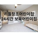 창조어린이집 이미지