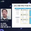 BI-MART | 2025 Snowflake Intelligence 웨비나 후기 | 데이터, 요청하지 말고 AI에게 '질문'하세요