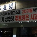 한국인터넷기자협회, 국민의힘 주호영 취재여기자에 대한 폭력행사와 ‘강제추행’ 진상규명 촉구 성명 발표 이미지