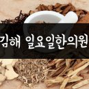 삼계한의원 네이버블로그