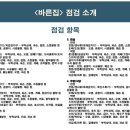 인천석재 | 2026년 7월 인천 검단 점검 후기 - 하자 사례
