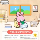 2024년 여름독서교실(3학년) 이미지