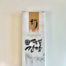 맛있는 국산콩 간장 삼보식품 죽염 간장