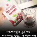 채리축산 | 타트체리원액 즙과사전 타트체리즙이 맛있고 먹기편하네요!