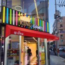 왕오락실 이미지