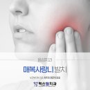 혁신탑치과의원 이미지