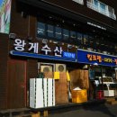 목포옻닭 이미지