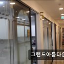 그랜드아름다운의원 이미지