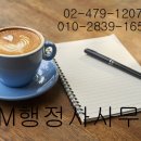 한길 행정사사무소 이미지