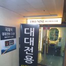 TWO NINE BILLIARDS CLUB 이미지