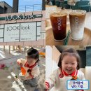 명지카 | 부산 강서구 명지 키즈카페 | 아이랑 가볼만한 모래놀이 키즈카페, 카페룩룩(LOOK look) 솔직 내돈내산후기
