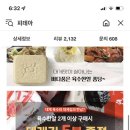 요리?할때?육수?낸다고?국내산100% 붉은대게 육수 한 알 40알 7,900원! 이미지