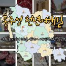 오시오세탁소 | 홍주성 천년여행길 코스 소개 (feat. 천년여행길 장터보물)