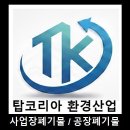 서울환경산업 이미지