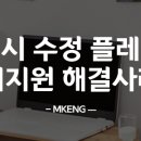 MKENG